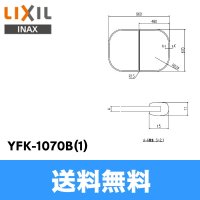 [YFK-1070B(1)]リクシル[LIXIL/INAX]風呂フタ(2枚1組)[] 送料無料