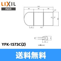 [YFK-1573C(2)]リクシル[LIXIL/INAX]風呂フタ(3枚1組)[] 送料無料