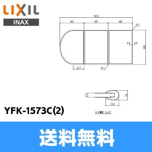 画像1: [YFK-1573C(2)]リクシル[LIXIL/INAX]風呂フタ(3枚1組)[] 送料無料