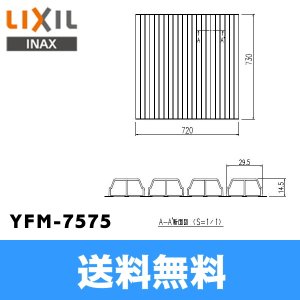 画像1: [YFM-7575]リクシル[LIXIL/INAX]風呂フタ巻きふた 送料無料