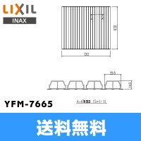 [YFM-7665]リクシル[LIXIL/INAX]風呂フタ巻きふた 送料無料