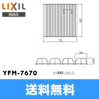 [YFM-7670]リクシル[LIXIL/INAX]風呂フタ巻きふた 送料無料