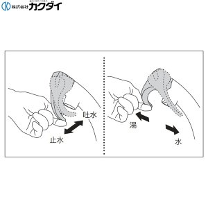 画像2: 183-297 カクダイ KAKUDAI 立形衛生混合栓  送料無料