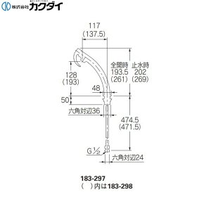 画像3: 183-297-D カクダイ KAKUDAI 立形衛生混合栓 マットブラック  送料無料