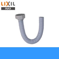 [BPH-6]リクシル[LIXIL/INAX]洗濯機パン用トラップ接続ホース
