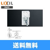 LF-54RQ-U-DS リクシル LIXIL/INAX 洗濯機用水栓 埋込タイプ・樹脂配管用 寒冷地仕様 送料無料