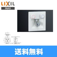 INAX洗濯機用混合水栓SF-8RQN-DS[埋込タイプ・樹脂配管用][寒冷地仕様]【LIXILリクシル】 送料無料