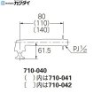 画像2: 710-040 カクダイ KAKUDAI 衛生水栓  送料無料 (2)