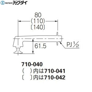 画像2: 710-041 カクダイ KAKUDAI 衛生水栓 ミドル  送料無料