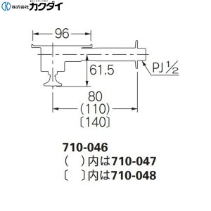 画像4: 710-047 カクダイ KAKUDAI 衛生水栓 ミドル  送料無料