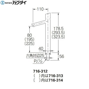 画像2: 716-314 カクダイ KAKUDAI 自閉立水栓 トール  送料無料