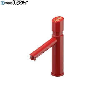 画像1: 716-325 カクダイ KAKUDAI 自閉立水栓  送料無料