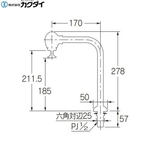 画像2: 721-249 カクダイ KAKUDAI 立形衛生水栓  送料無料