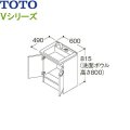 LDPB060BAGEN2A TOTO Vシリーズ 洗面化粧台 下台のみ間口600mm 一般地仕様 ホワイトA 送料無料