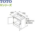 LDPB075BAGEN2A TOTO Vシリーズ 洗面化粧台 下台のみ間口750mm 一般地仕様 ホワイトA 送料無料