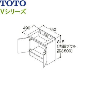 画像1: LDPB075BAGEN2A TOTO Vシリーズ 洗面化粧台 下台のみ間口750mm 一般地仕様 ホワイトA 送料無料