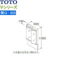 LMPB060A2GDG1G TOTO Vシリーズ ミラーキャビネット二面鏡 間口600mm LEDランプ エコミラーなし 送料無料