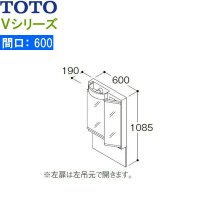 LMPB060A2GDG1G TOTO Vシリーズ ミラーキャビネット二面鏡 間口600mm LEDランプ エコミラーなし 送料無料