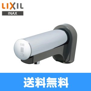 画像1: INAX[取替用オートマージュ]洗面器・手洗器用自動水栓[単水栓]AM-160CD【LIXILリクシル】 送料無料
