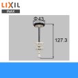 画像1: BB-RS(590)-B-2 リクシル LIXIL/INAX 排水栓のみ(エルシイ、ピアラ・ピアラDS用) (1)