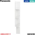 GQM15H1WR パナソニック PANASONIC サイドキャビネット エムライン 幅150mm 高さ1890mm用 右吊用 送料無料