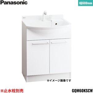 画像1: GQM60KSCW パナソニック PANASONIC 化粧台本体 エムライン キャビネットのみ 間口600mm エコカチットなし 止水栓別売 送料無料
