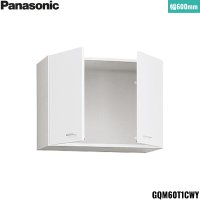 GQM60T1CWY パナソニック PANASONIC 天袋 エムライン 幅600mm 送料無料