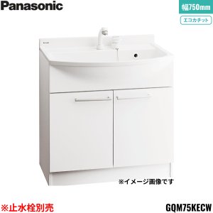 画像1: GQM75KECW パナソニック PANASONIC 化粧台本体 エムライン キャビネットのみ 間口750mm エコカチット 止水栓別売 送料無料