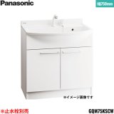 GQM75KSCW パナソニック PANASONIC 化粧台本体 エムライン キャビネットのみ 間口750mm エコカチットなし 止水栓別売 送料無料