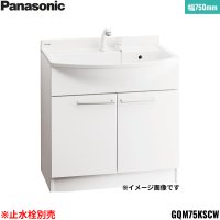 GQM75KSCW パナソニック PANASONIC 化粧台本体 エムライン キャビネットのみ 間口750mm エコカチットなし 止水栓別売 送料無料