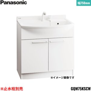 画像1: GQM75KSCW パナソニック PANASONIC 化粧台本体 エムライン キャビネットのみ 間口750mm エコカチットなし 止水栓別売 送料無料