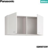 GQM90T1CWY パナソニック PANASONIC 天袋 エムライン 幅900mm 送料無料