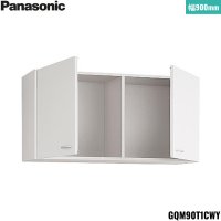 GQM90T1CWY パナソニック PANASONIC 天袋 エムライン 幅900mm 送料無料