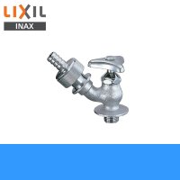 [INAX]自動接手散水栓LF-33-13-CV【LIXILリクシル】 送料無料
