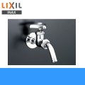 LF-7R-13-U リクシル LIXIL/INAX ユーティリティ用水栓 吐水口回転形横水栓