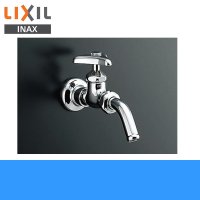 [INAX]ユーティリティ用水栓[送り座付吐水口回転形横水栓]LF-7RE-13-U[寒冷地仕様]【LIXILリクシル】