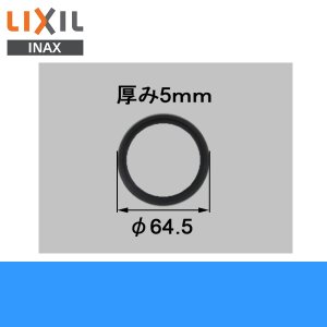 画像1: [INAX]ゴムパッキンのみ(排水栓LF-GR-1L/LF-LCWB-HC用パッキン用)LF-GR-HC-1【LIXILリクシル】