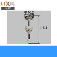 LF-GX5G,BP-30B/A リクシル LIXIL/INAX ポップアップ排水栓のみ(きらめきW,オフト,エルシィ用)