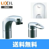 SF-810SYNU リクシル LIXIL/INAX ホース引出式シングルレバー洗髪シャワー混合水栓 エコハンドル 寒冷地仕様 送料無料