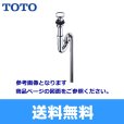 画像1: 【送料無料】TOTO　排水金具32MM・SトラップT6SMR (1)