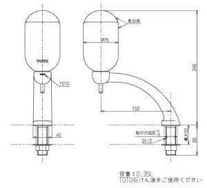 画像2: TOTO立形水石けん入れ［カウンター用］TS126BR 送料無料