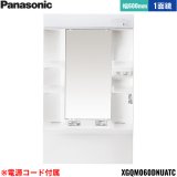 XGQM060DNUATC パナソニック PANASONIC ミラーキャビネットLED1面鏡 エムライン ミラーのみ 間口600mm くもりシャットなし 高さ1800mm用 電源コード付属 送料無料