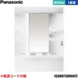 XGQM075DNUATC パナソニック PANASONIC ミラーキャビネットLED1面鏡 エムライン ミラーのみ 間口750mm くもりシャットなし 高さ1800mm用 電源コード付属 送料無料