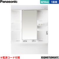 XGQM075DNUATC パナソニック PANASONIC ミラーキャビネットLED1面鏡 エムライン ミラーのみ 間口750mm くもりシャットなし 高さ1800mm用 電源コード付属 送料無料