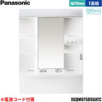 XGQM075DSUATC パナソニック PANASONIC ミラーキャビネットLED1面鏡 エムライン ミラーのみ 間口750mm くもりシャット仕様 高さ1800mm用 電源コード付属 送料無料