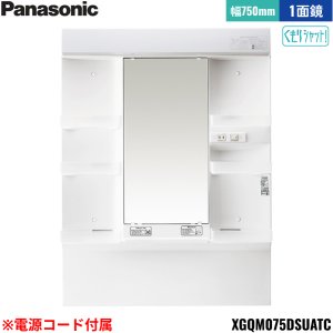 画像1: XGQM075DSUATC パナソニック PANASONIC ミラーキャビネットLED1面鏡 エムライン ミラーのみ 間口750mm くもりシャット仕様 高さ1800mm用 電源コード付属 送料無料