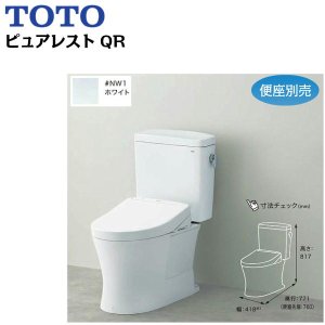 画像1: CS232B+SH232BA#NW1 TOTOピュアレストQR便器 床排水/手洗無/排水芯200mm 送料無料