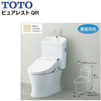 CS232B+SH233BA#SC1 TOTOピュアレストQR便器 床排水/手洗付/排水芯200mm 送料無料