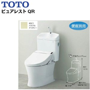 画像1: CS232B+SH233BA#SC1 TOTOピュアレストQR便器 床排水/手洗付/排水芯200mm 送料無料