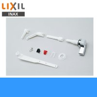 TF-10A リクシル LIXIL/INAX トイレ用補修部品マルチ洗浄ハンドル